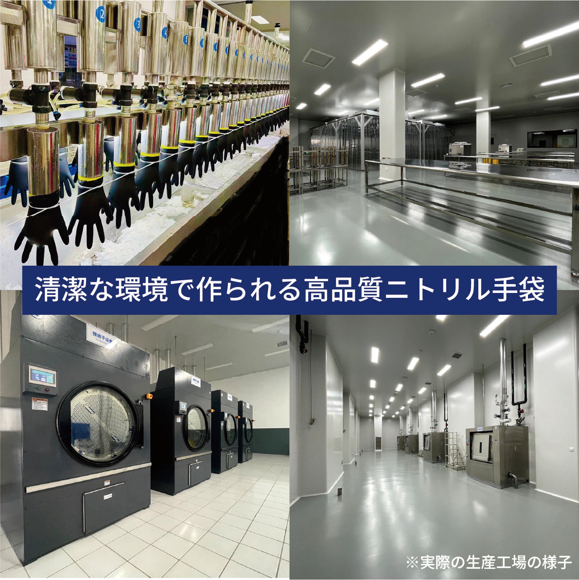 ニトリル手袋（ブラック）
