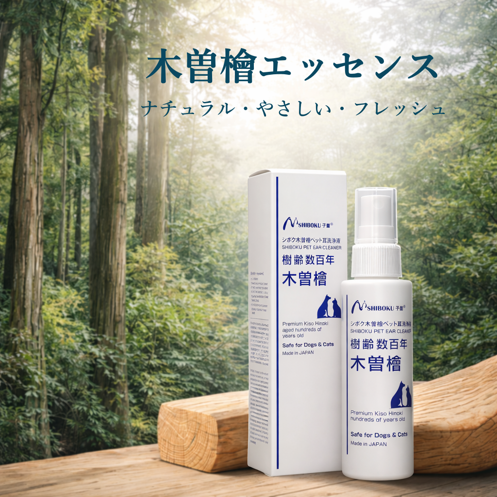 ペット耳洗浄液