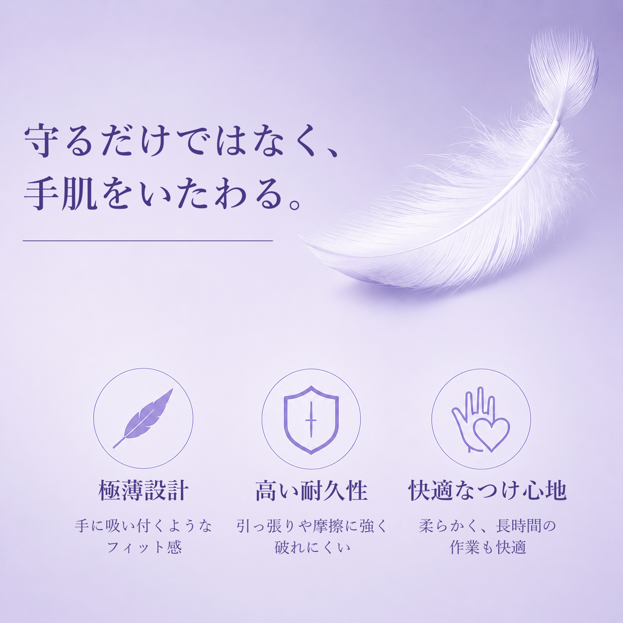 ニトリル手袋（パープル）