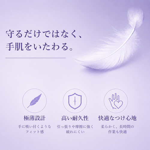 ニトリル手袋（パープル）