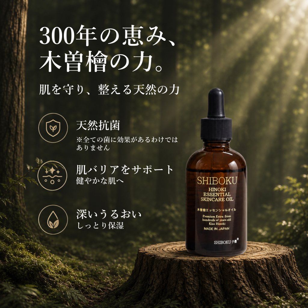 スキンケアオイル（60ml）