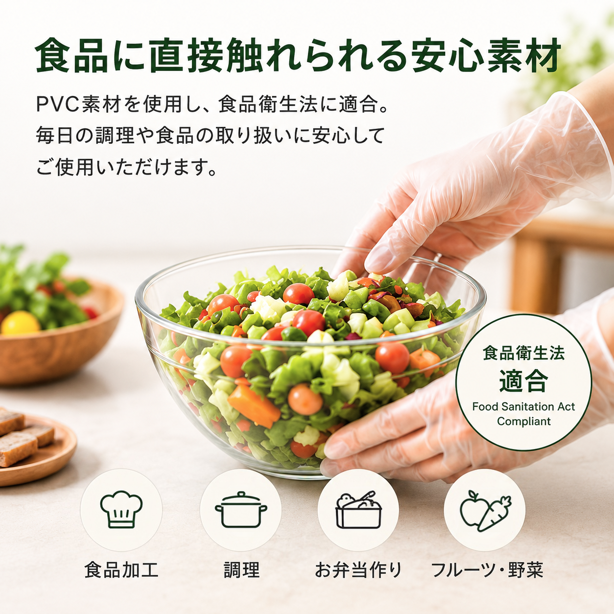 高品質パウダーフリー プラスチック手袋（PVC製）
