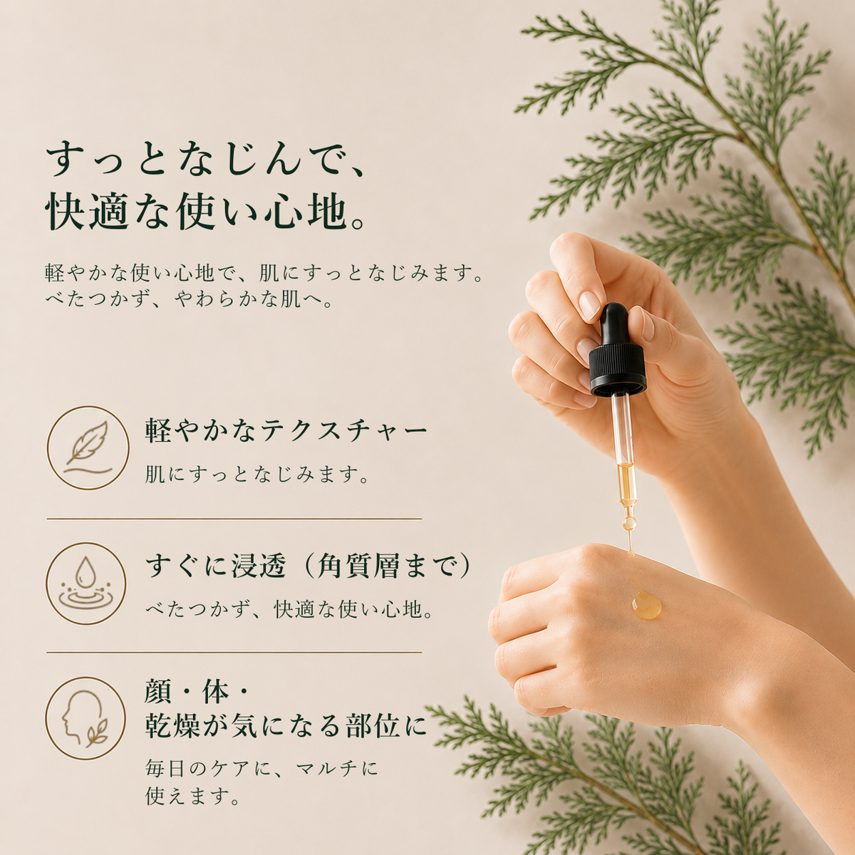 スキンケアオイル（60ml）