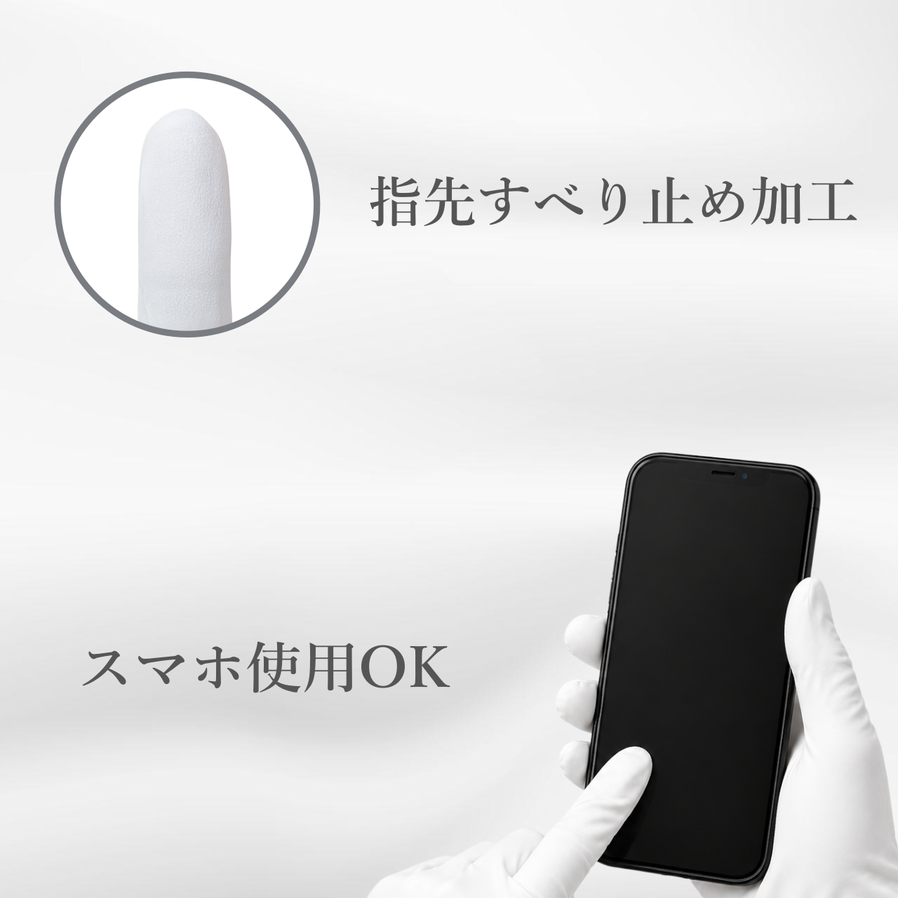 ニトリル手袋（ホワイト）