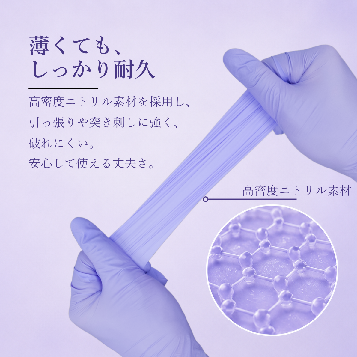 ニトリル手袋（パープル）