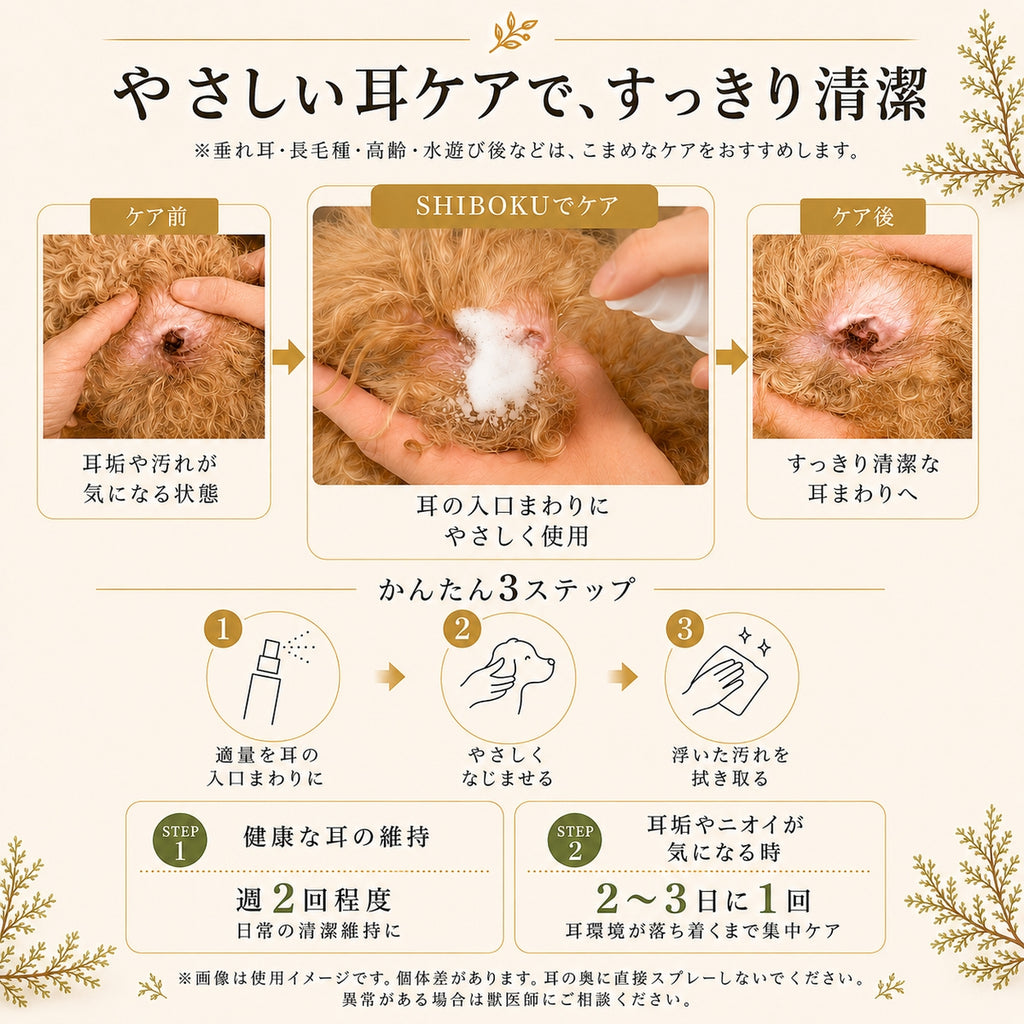 ペット耳洗浄液