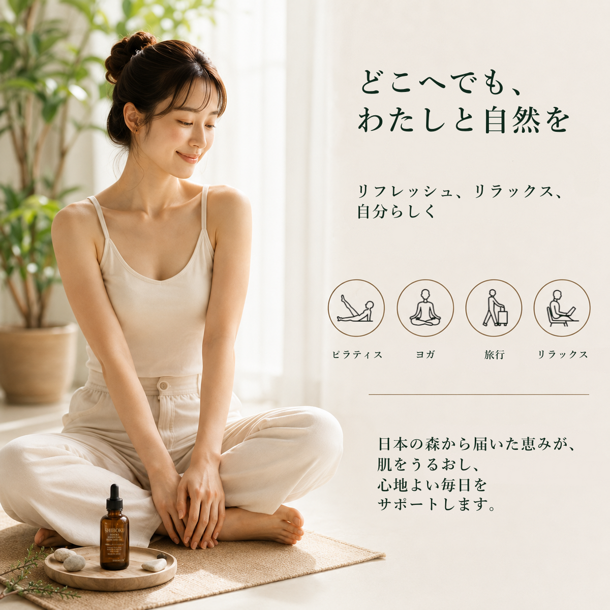 スキンケアオイル（60ml）