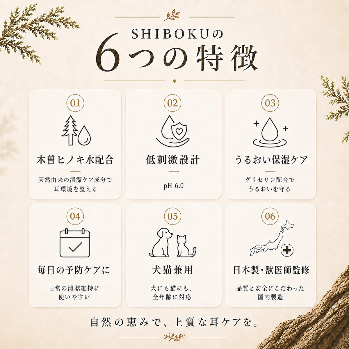 ペット耳洗浄液