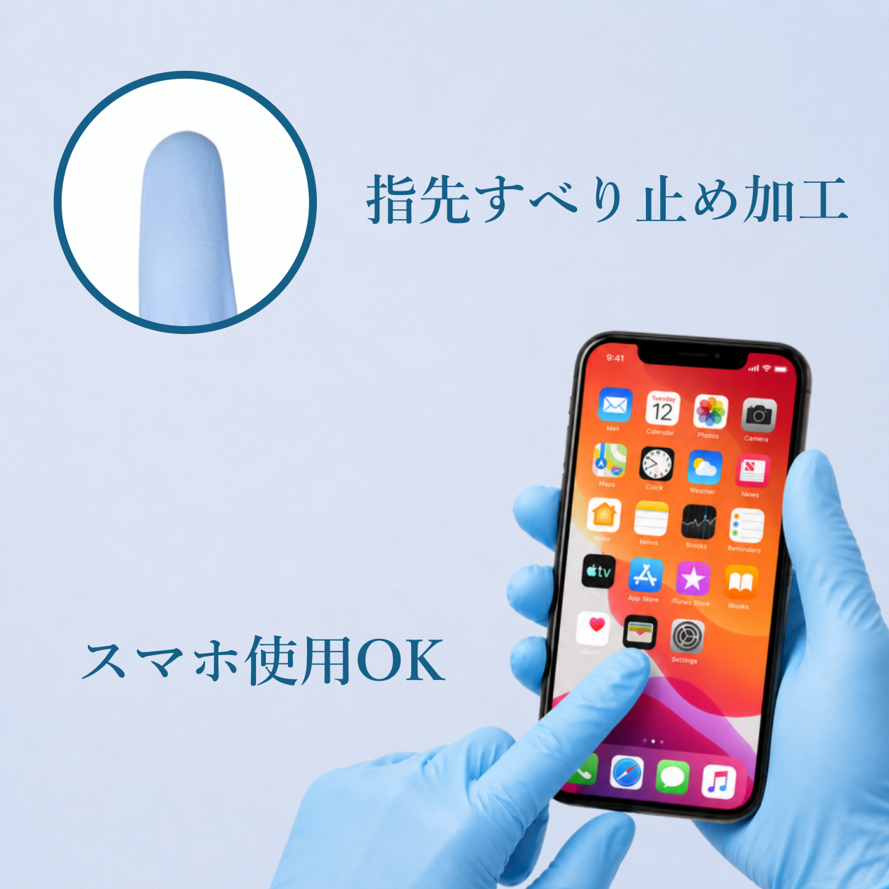 木曽檜インナーコート ニトリルグローブ