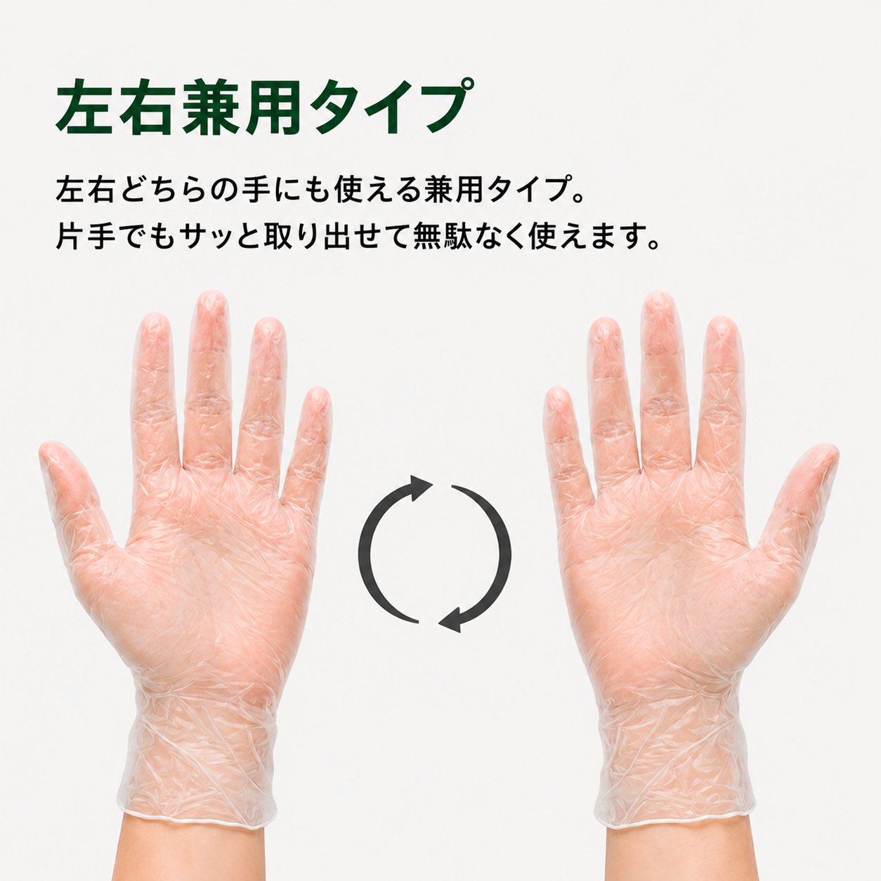 高品質パウダーフリー プラスチック手袋（PVC製）