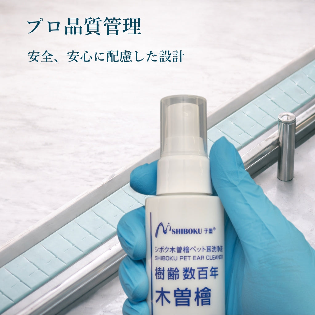 ペット耳洗浄液
