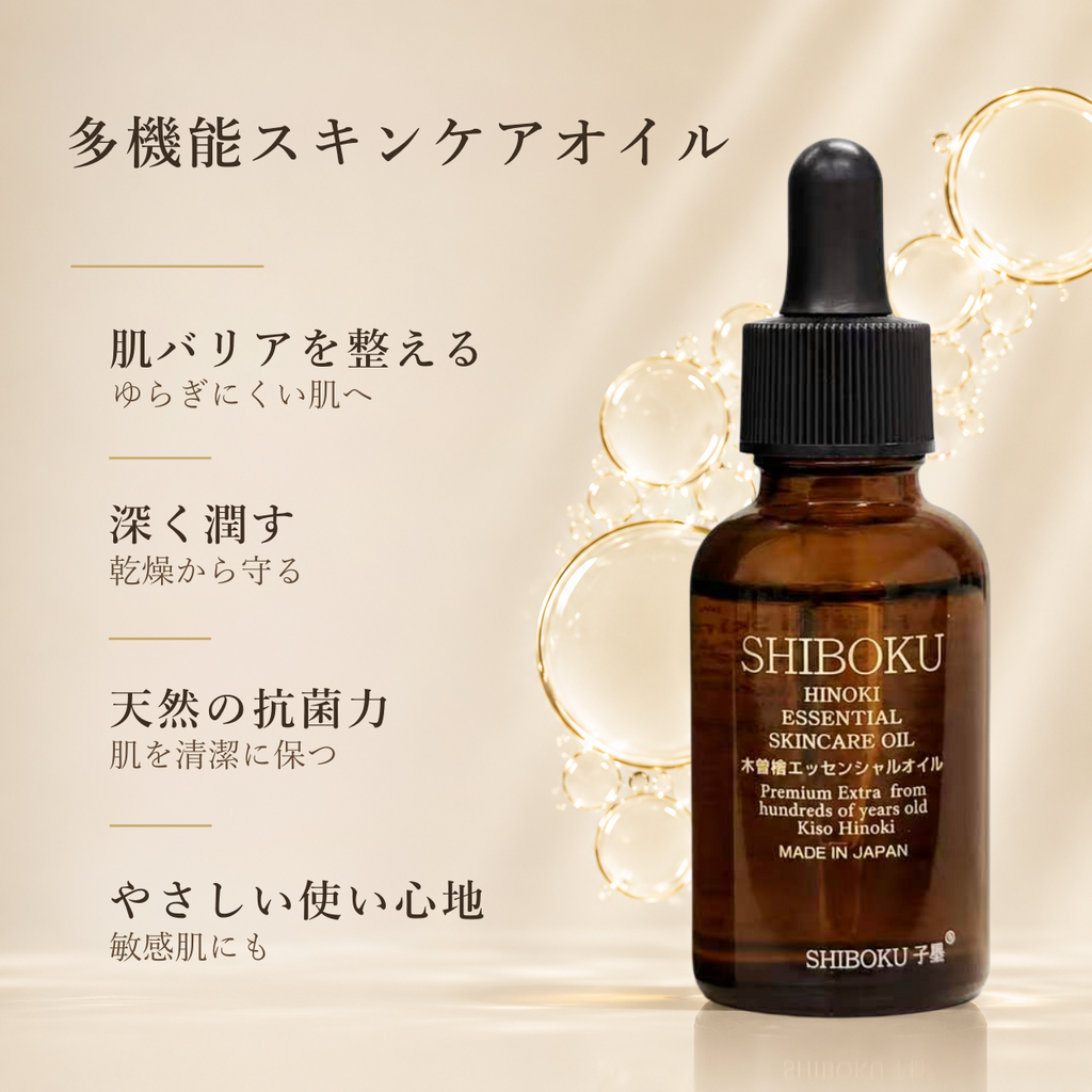 スキンケアオイル（60ml）