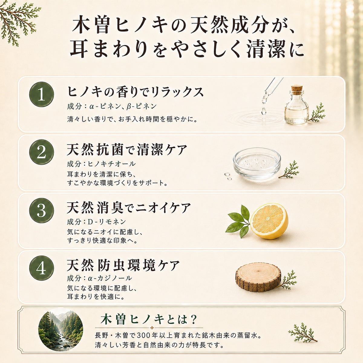 ペット耳洗浄液