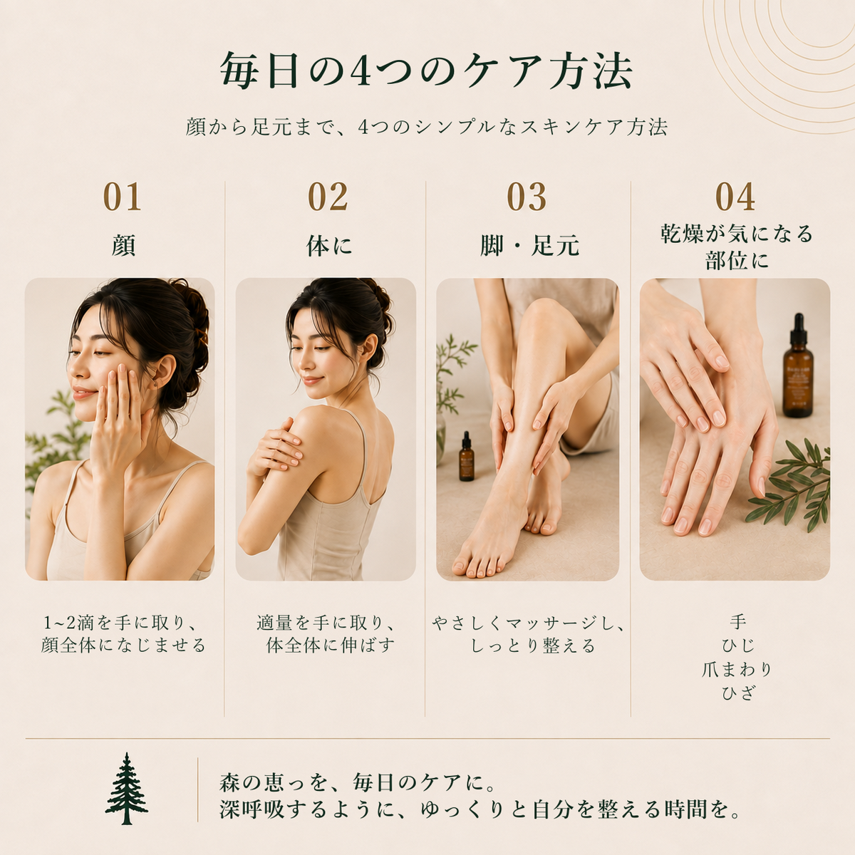 スキンケアオイル（60ml）
