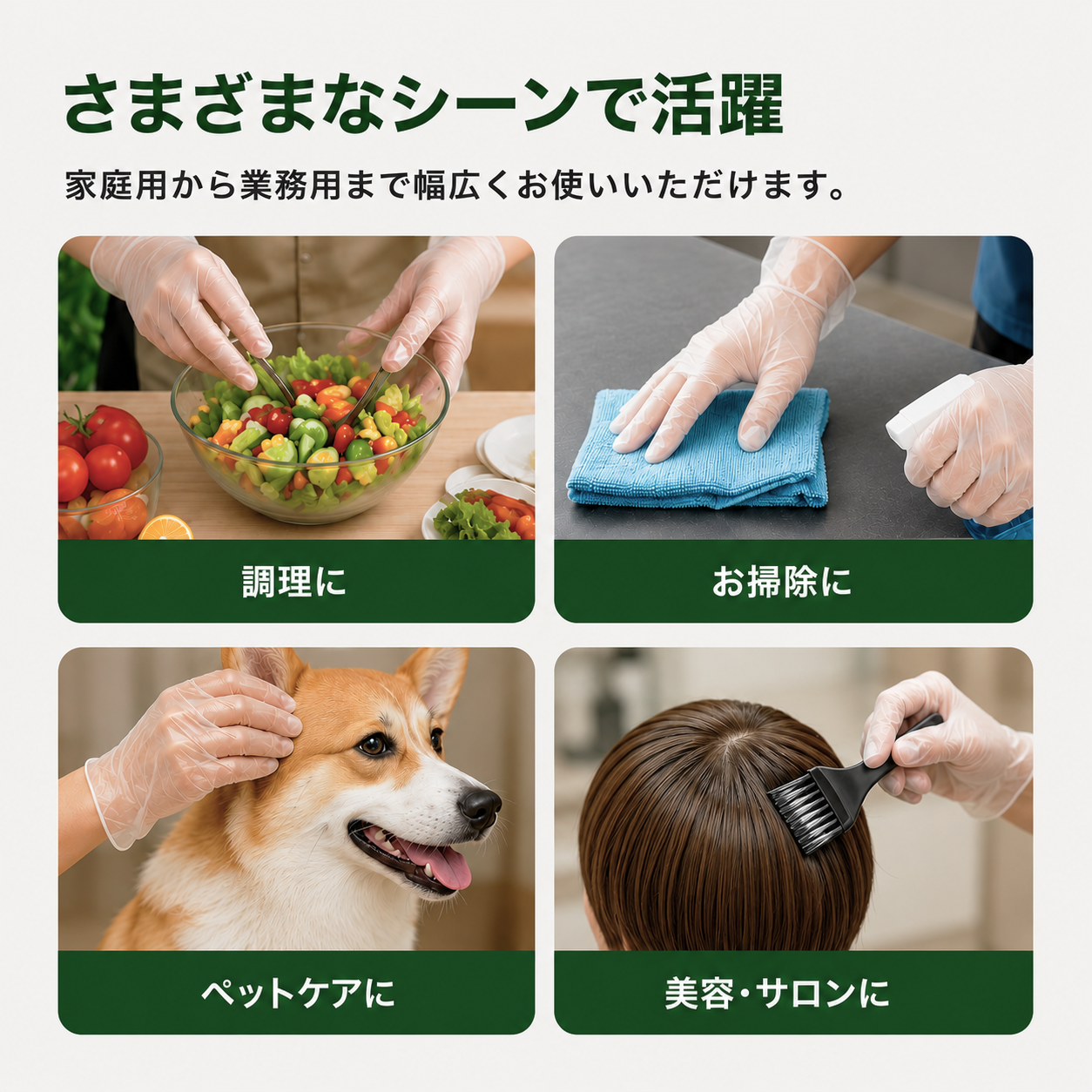 高品質パウダーフリー プラスチック手袋（PVC製）
