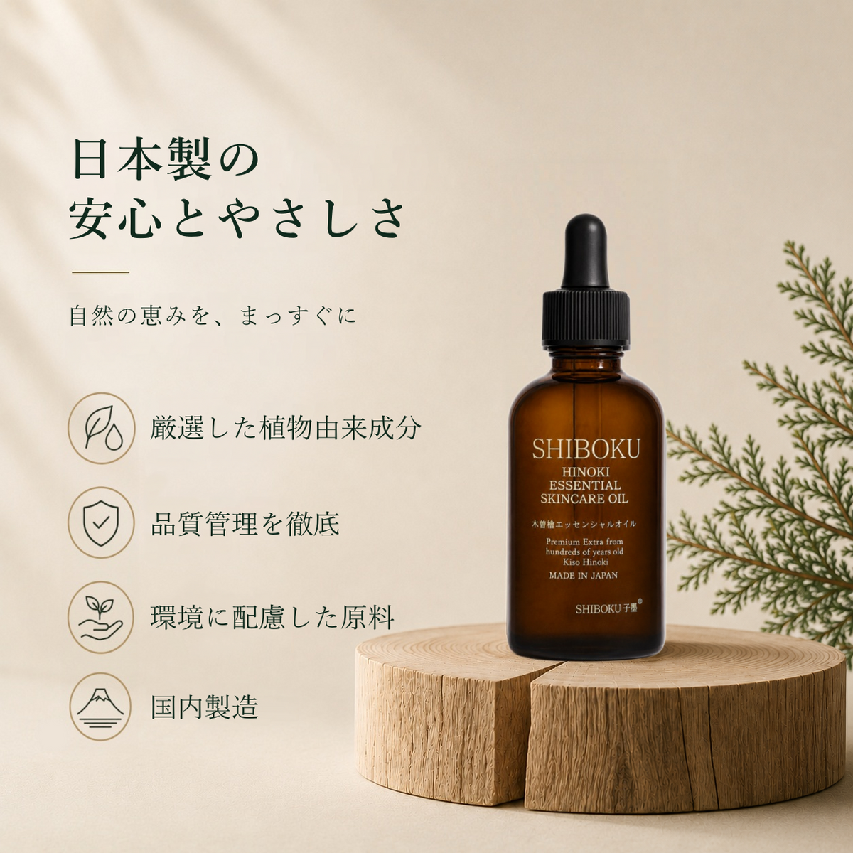 スキンケアオイル（60ml）