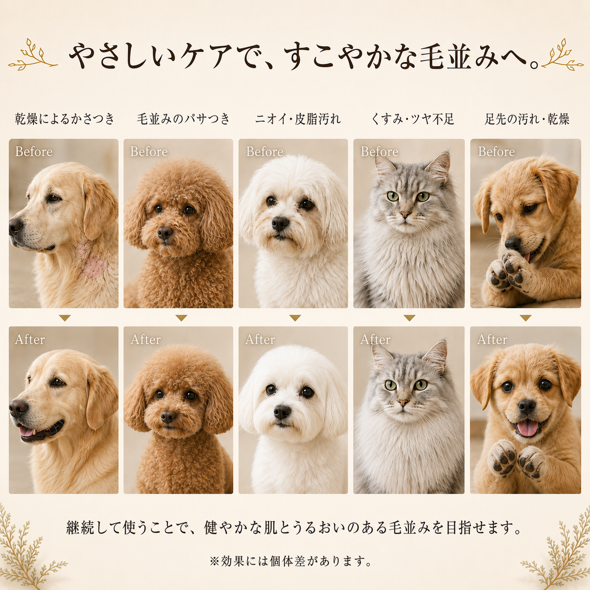 ペットシャンプー