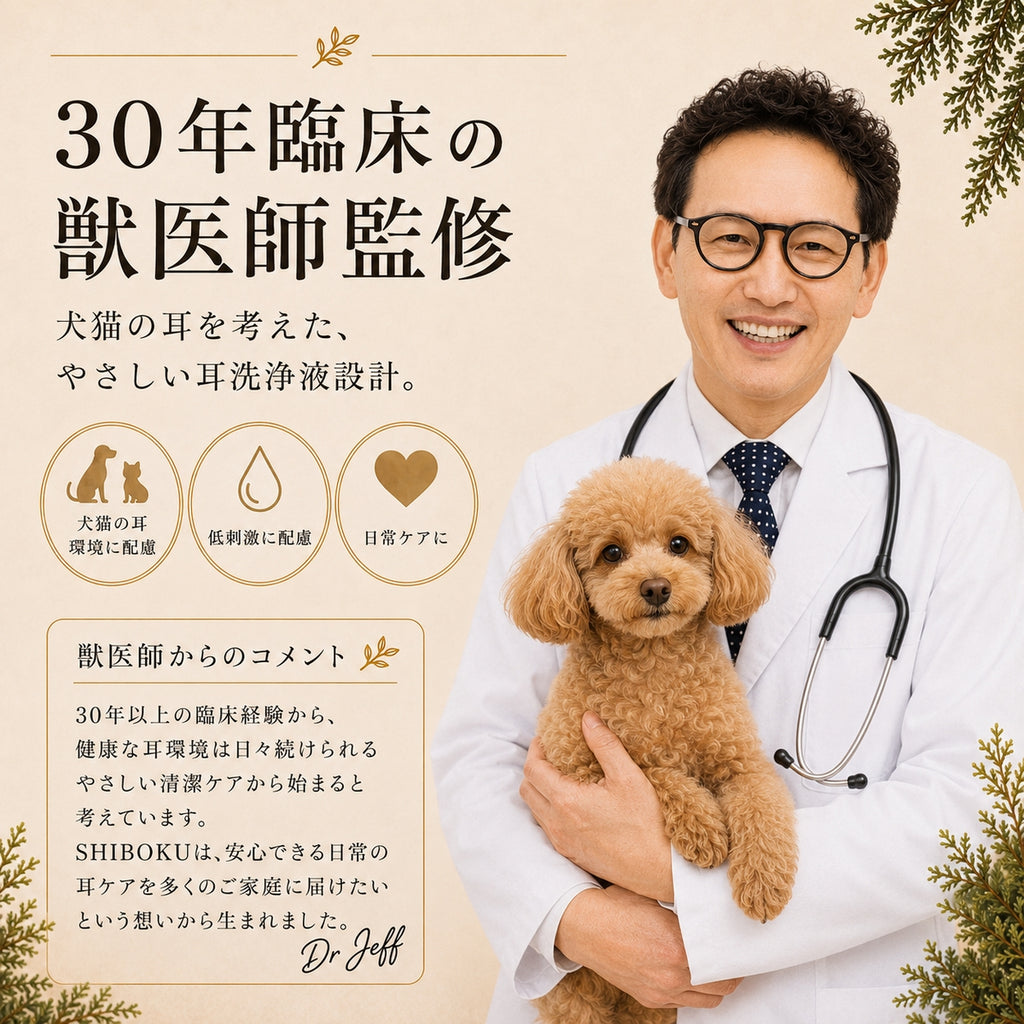 ペット耳洗浄液