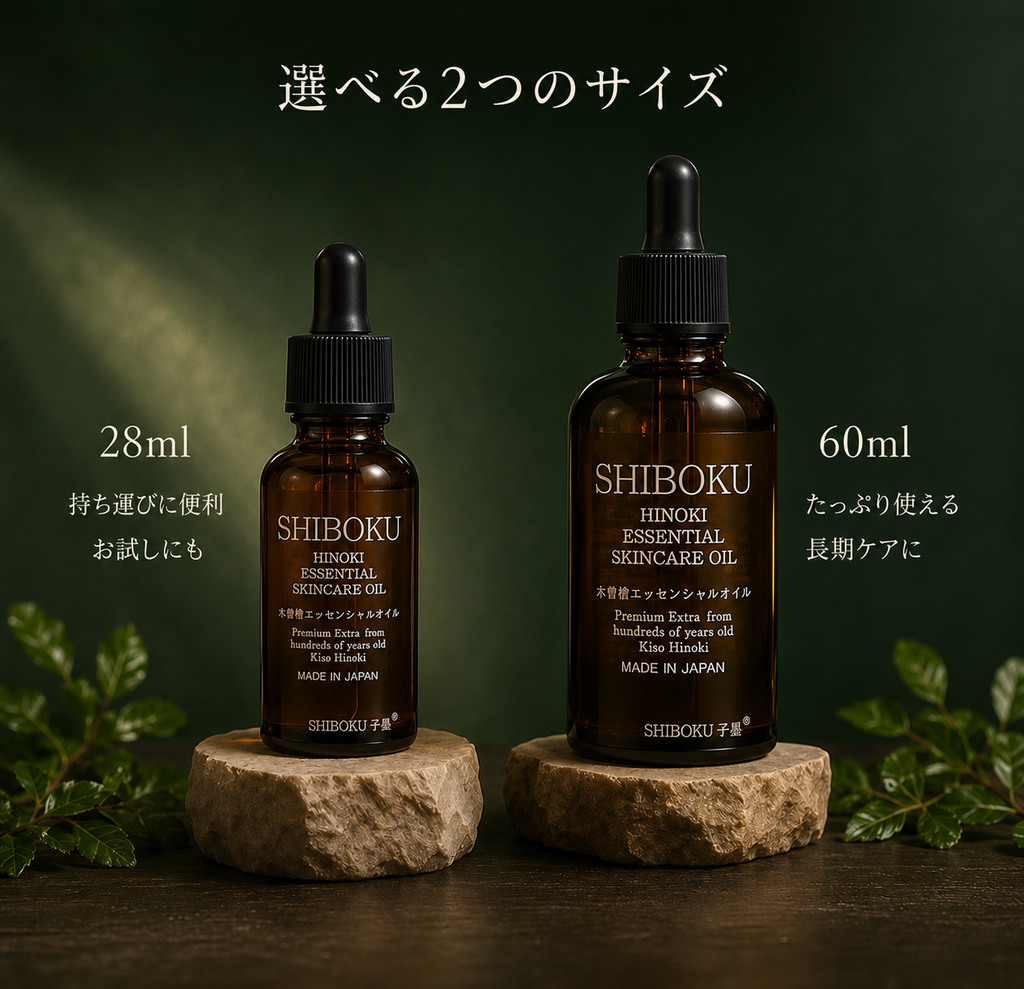 スキンケアオイル（60ml）