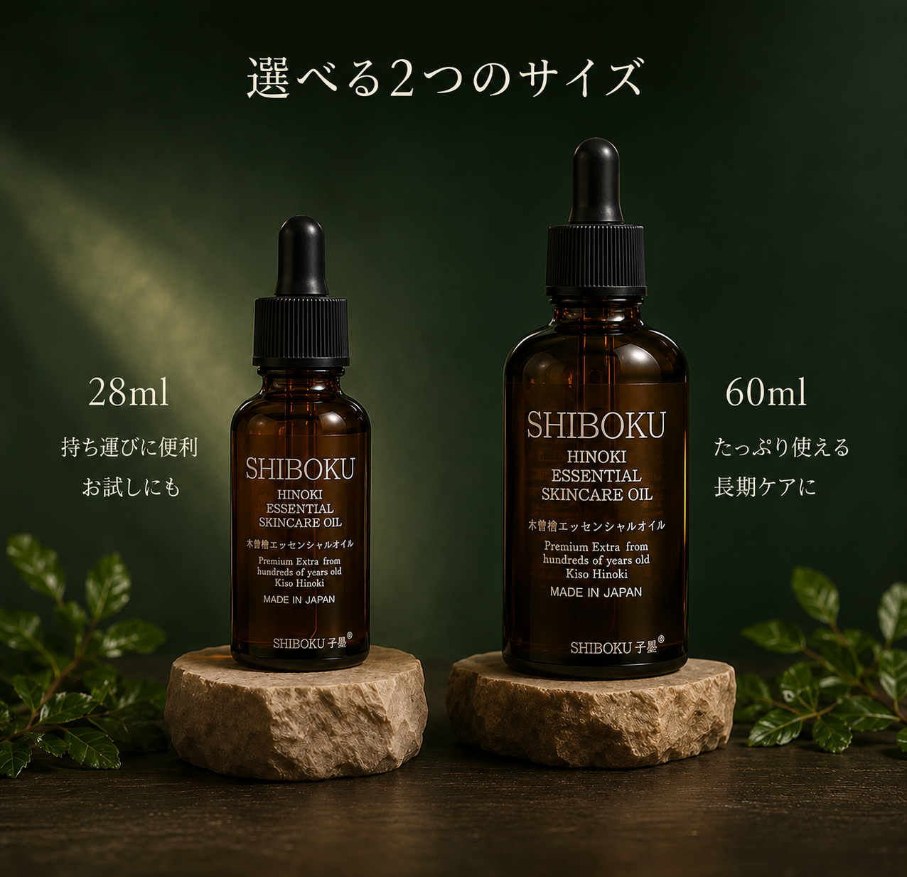 スキンケアオイル（28ml）