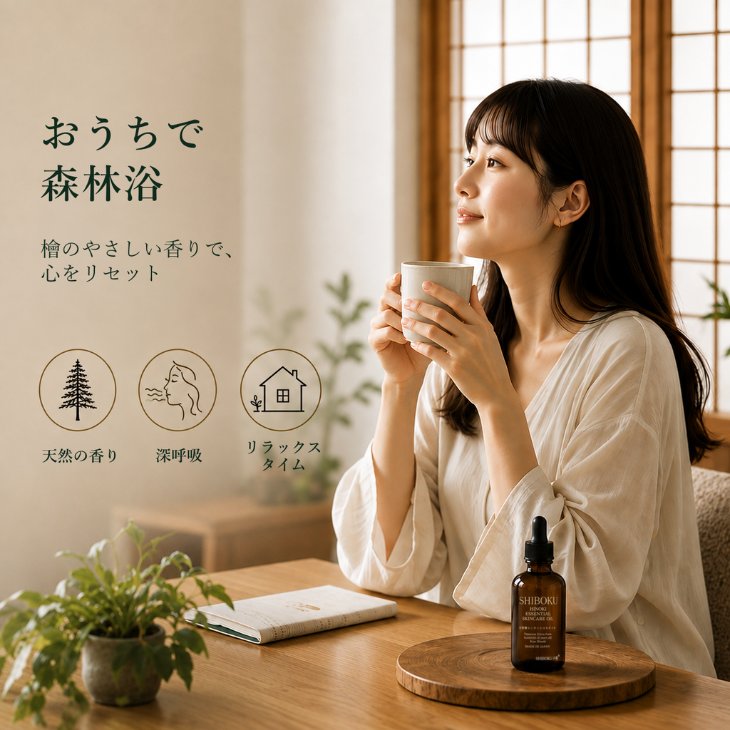 スキンケアオイル（60ml）